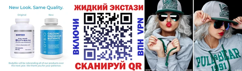 маркетплейс наркотические препараты  Сокол  БУТИРАТ жидкий экстази  магазин продажи наркотиков 