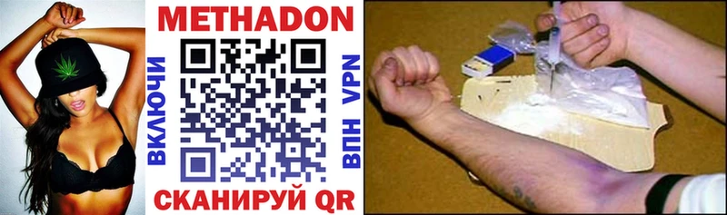 МЕТАДОН methadone  Сокол 