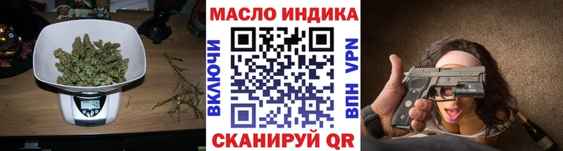 ТГК гашишное масло  купить   Сокол 